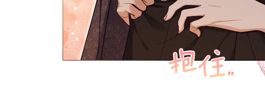 如果违背公爵的话 - 第38话 丈夫的教育 - 第79张图