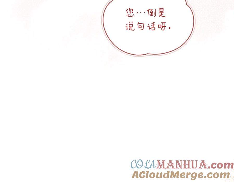 如果违背公爵的话 - 第38话 丈夫的教育 - 第97张图