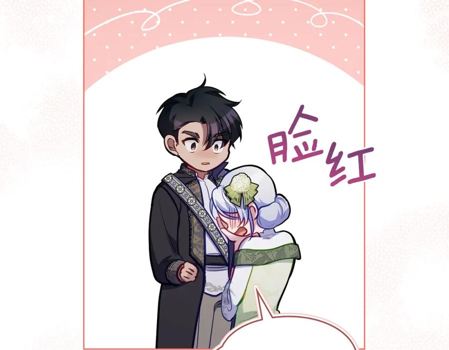 如果违背公爵的话 - 第38话 丈夫的教育 - 第96张图