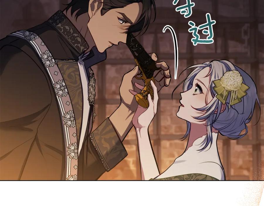 如果违背公爵的话 - 第38话 丈夫的教育 - 第74张图