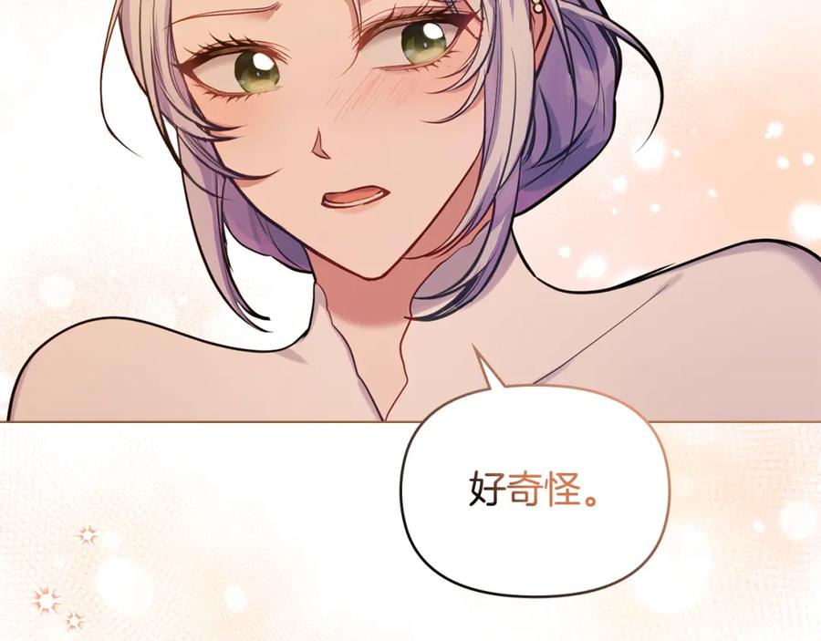 如果违背公爵的话 - 第38话 丈夫的教育 - 第131张图