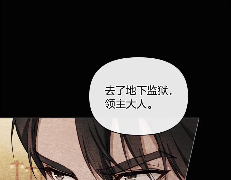 如果违背公爵的话 - 第38话 丈夫的教育 - 第47张图