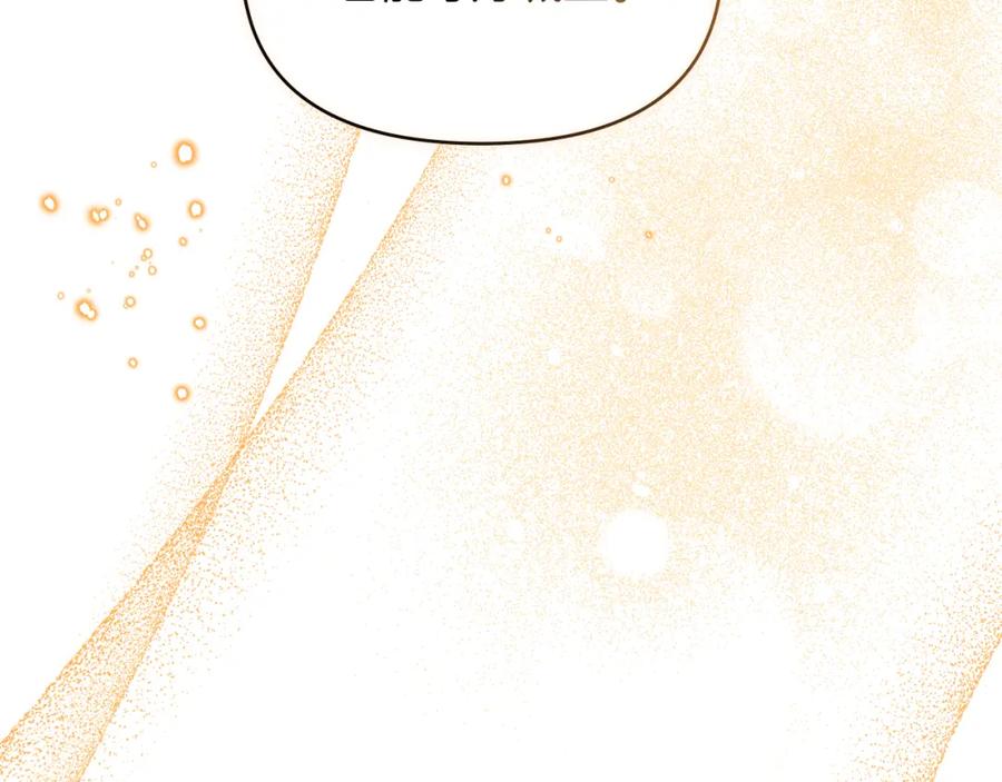 如果违背公爵的话 - 第38话 丈夫的教育 - 第84张图