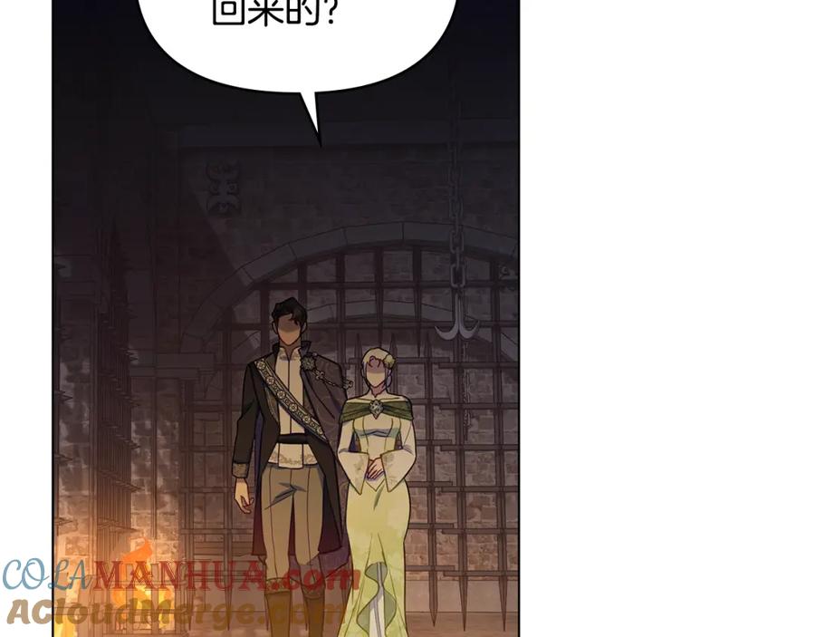 如果违背公爵的话 - 第38话 丈夫的教育 - 第37张图