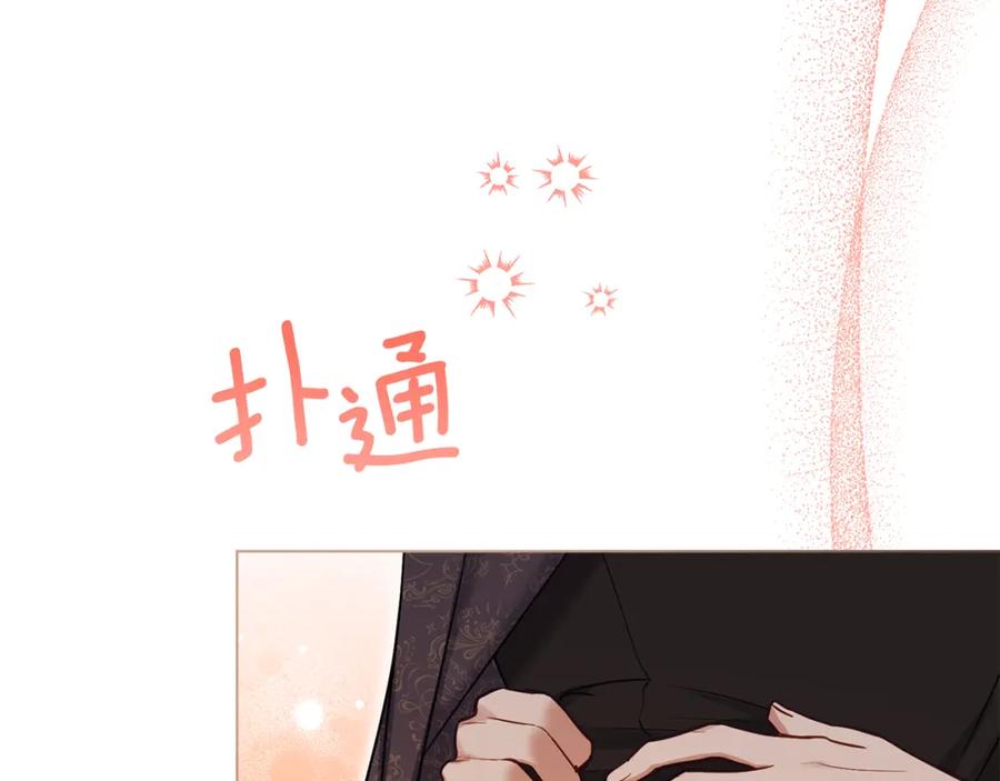 如果违背公爵的话 - 第38话 丈夫的教育 - 第78张图