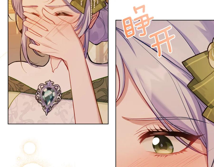 如果违背公爵的话 - 第38话 丈夫的教育 - 第167张图