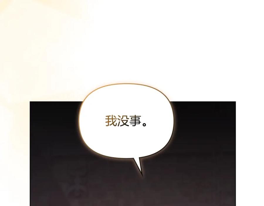 如果违背公爵的话 - 第38话 丈夫的教育 - 第68张图