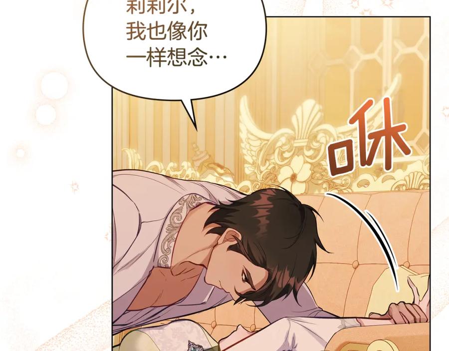 如果违背公爵的话 - 第38话 丈夫的教育 - 第115张图