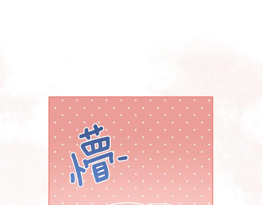 如果违背公爵的话 - 第38话 丈夫的教育 - 第95张图