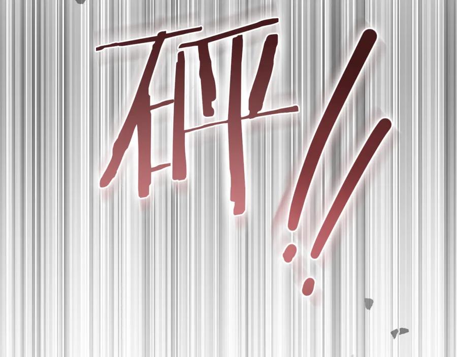 如果违背公爵的话 - 第38话 丈夫的教育 - 第12张图