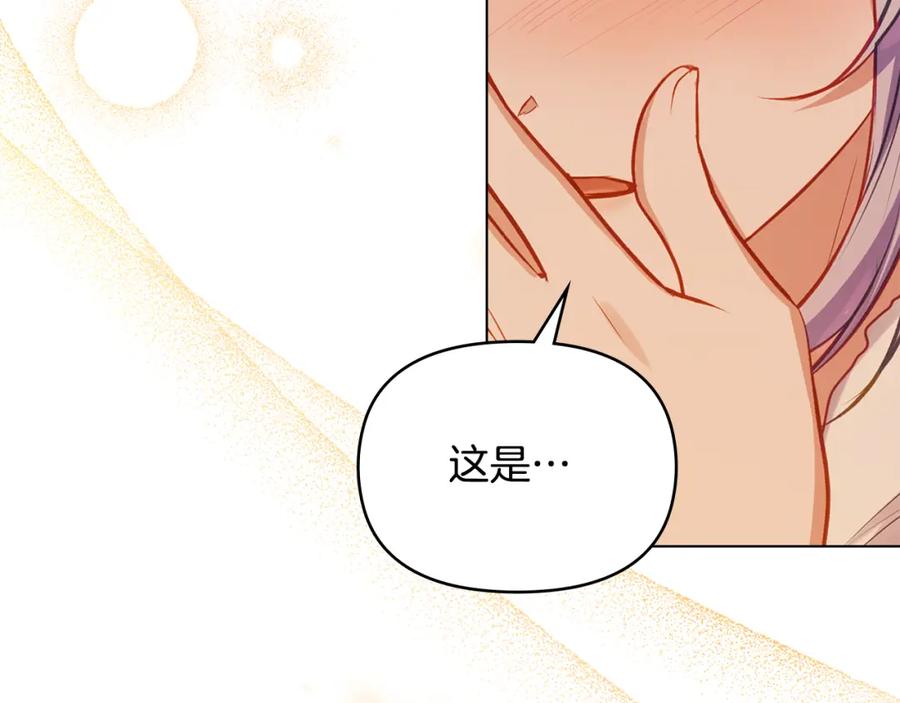 如果违背公爵的话 - 第38话 丈夫的教育 - 第168张图