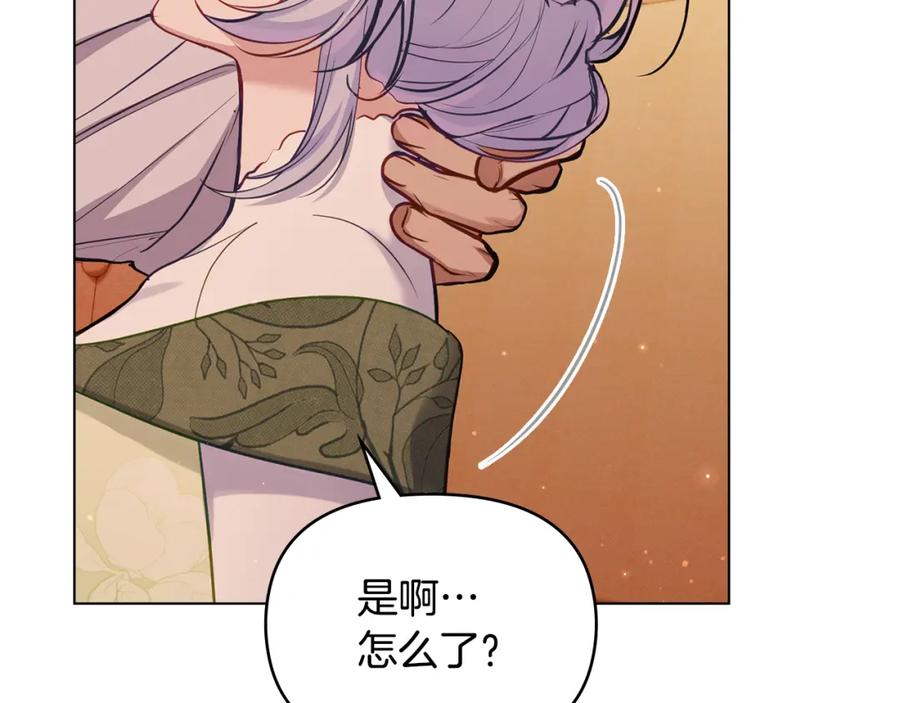 如果违背公爵的话 - 第38话 丈夫的教育 - 第151张图