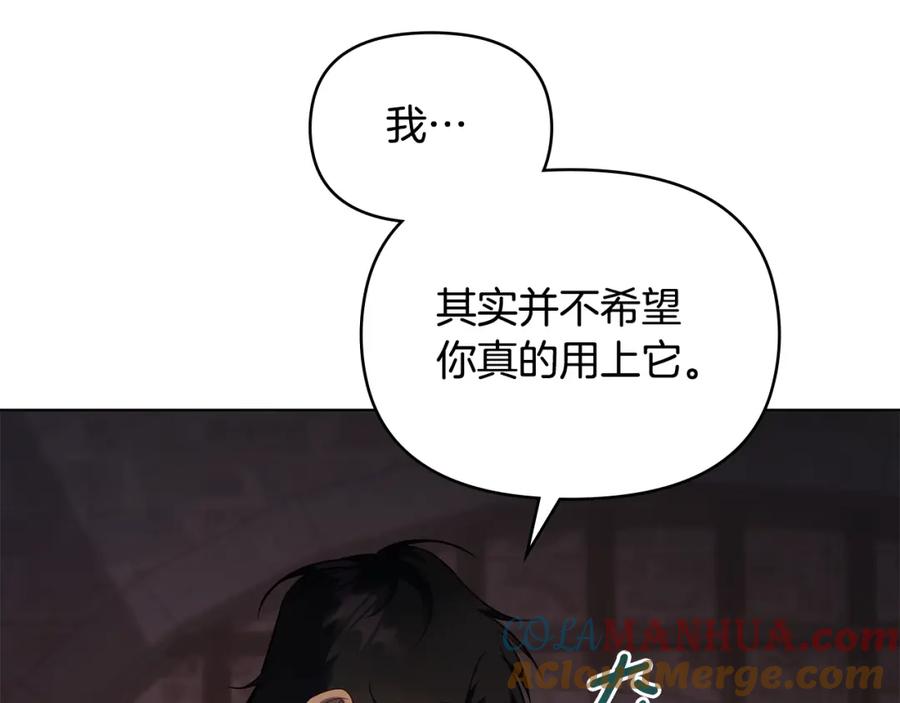 如果违背公爵的话 - 第38话 丈夫的教育 - 第73张图