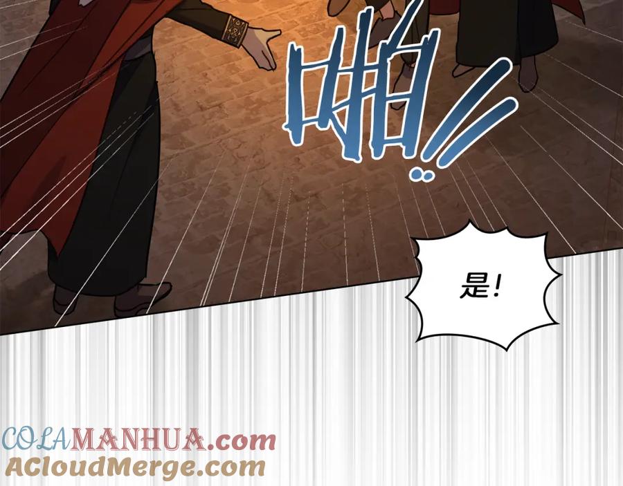 如果违背公爵的话 - 第38话 丈夫的教育 - 第25张图