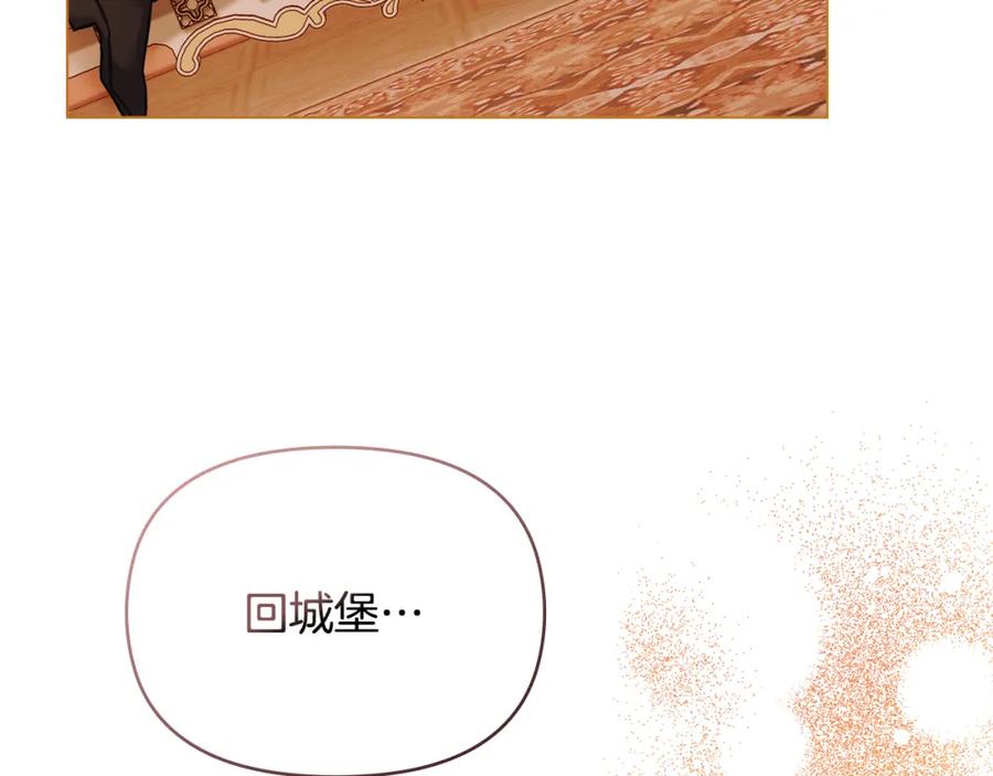 如果违背公爵的话 - 第38话 丈夫的教育 - 第111张图