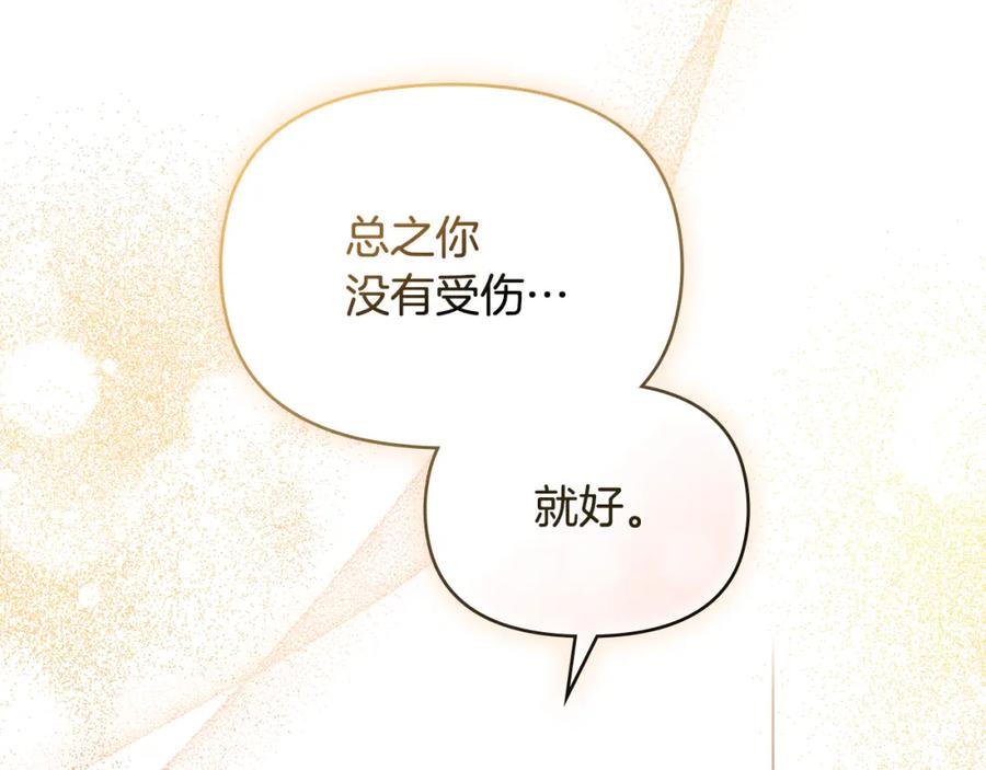 如果违背公爵的话 - 第38话 丈夫的教育 - 第76张图