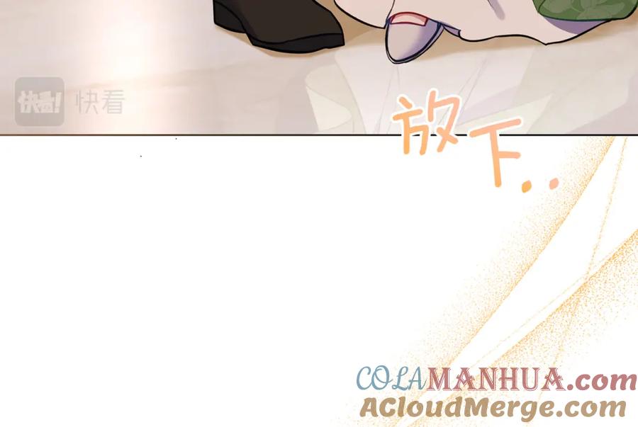 如果违背公爵的话 - 第38话 丈夫的教育 - 第165张图