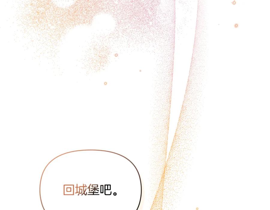 如果违背公爵的话 - 第38话 丈夫的教育 - 第104张图