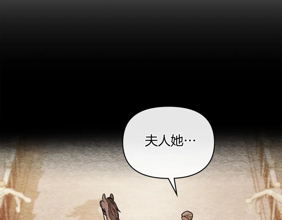 如果违背公爵的话 - 第38话 丈夫的教育 - 第44张图