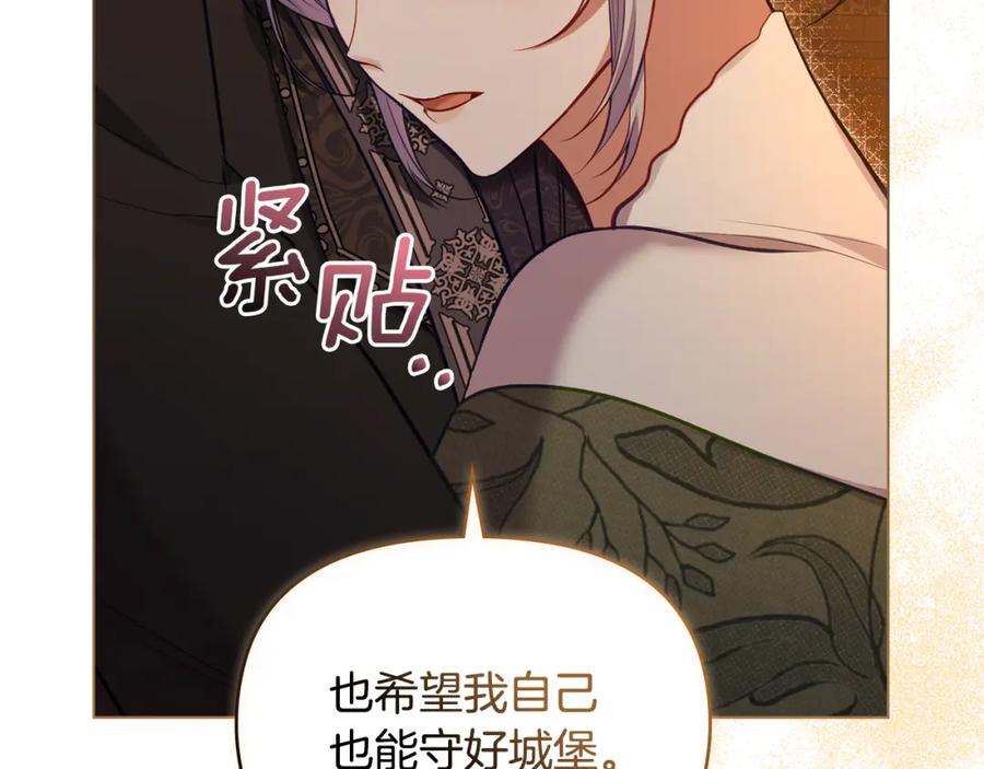 如果违背公爵的话 - 第38话 丈夫的教育 - 第83张图