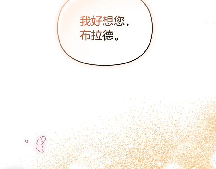 如果违背公爵的话 - 第38话 丈夫的教育 - 第92张图