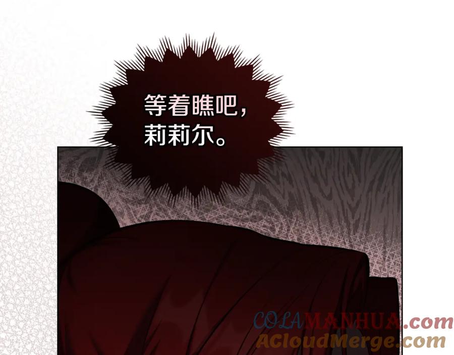 如果违背公爵的话 - 第38话 丈夫的教育 - 第29张图