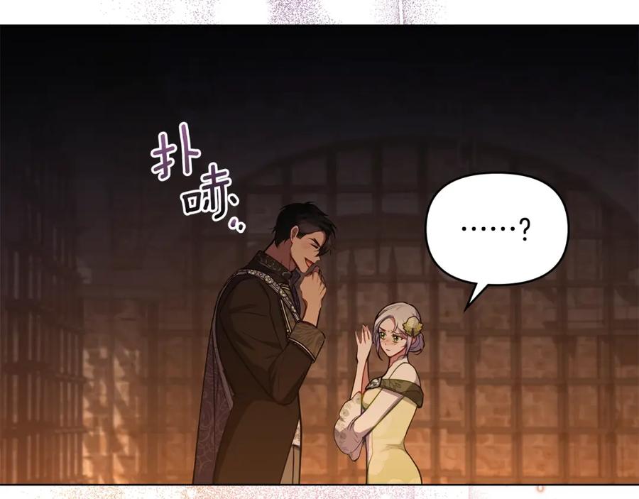 如果违背公爵的话 - 第38话 丈夫的教育 - 第103张图