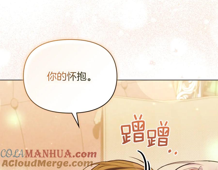 如果违背公爵的话 - 第38话 丈夫的教育 - 第117张图