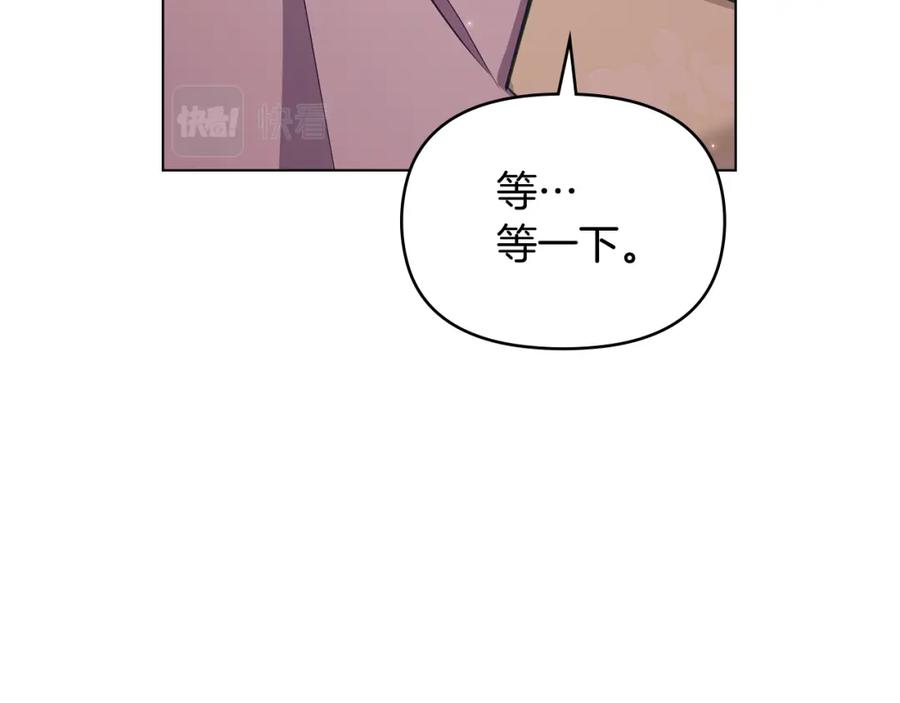 如果违背公爵的话 - 第38话 丈夫的教育 - 第122张图