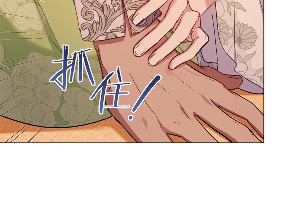 如果违背公爵的话 - 第38话 丈夫的教育 - 第126张图