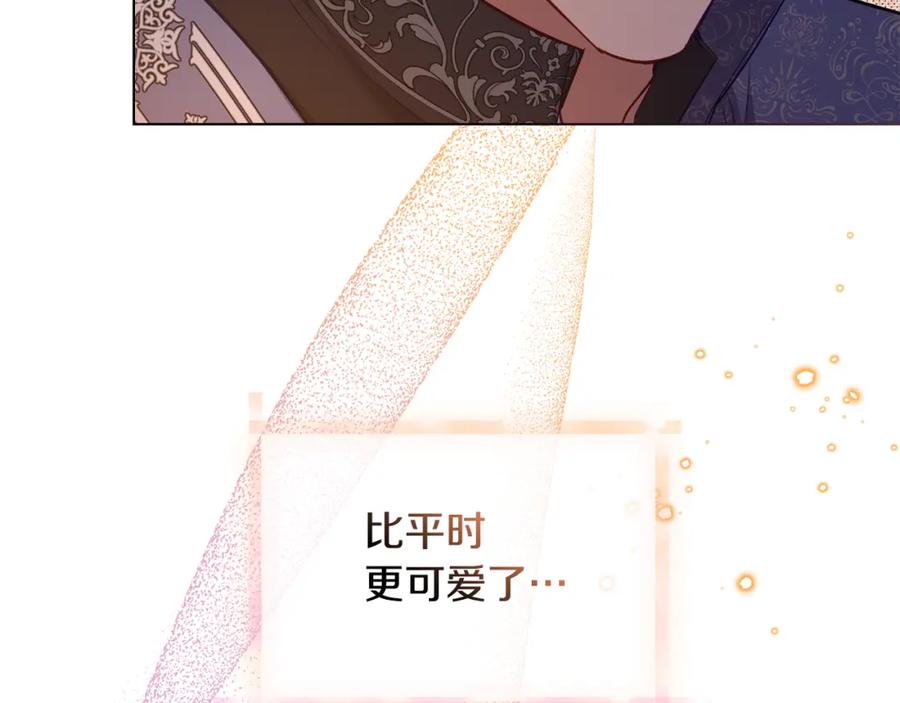 如果违背公爵的话 - 第38话 丈夫的教育 - 第99张图