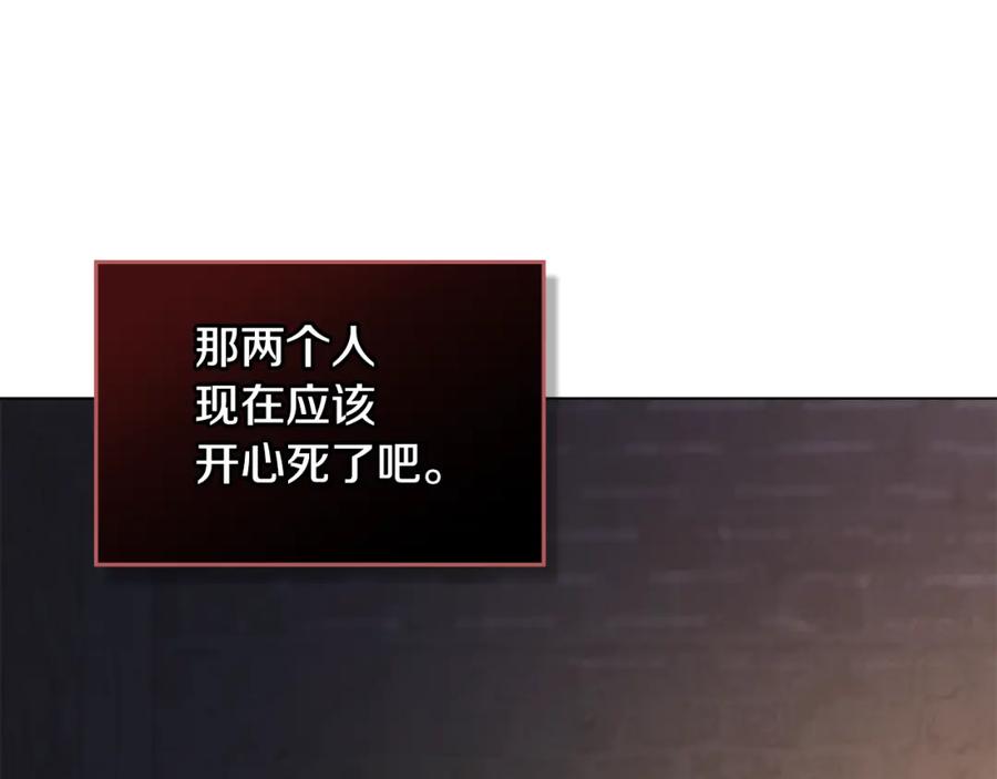 如果违背公爵的话 - 第39话 除掉魔物 - 第144张图