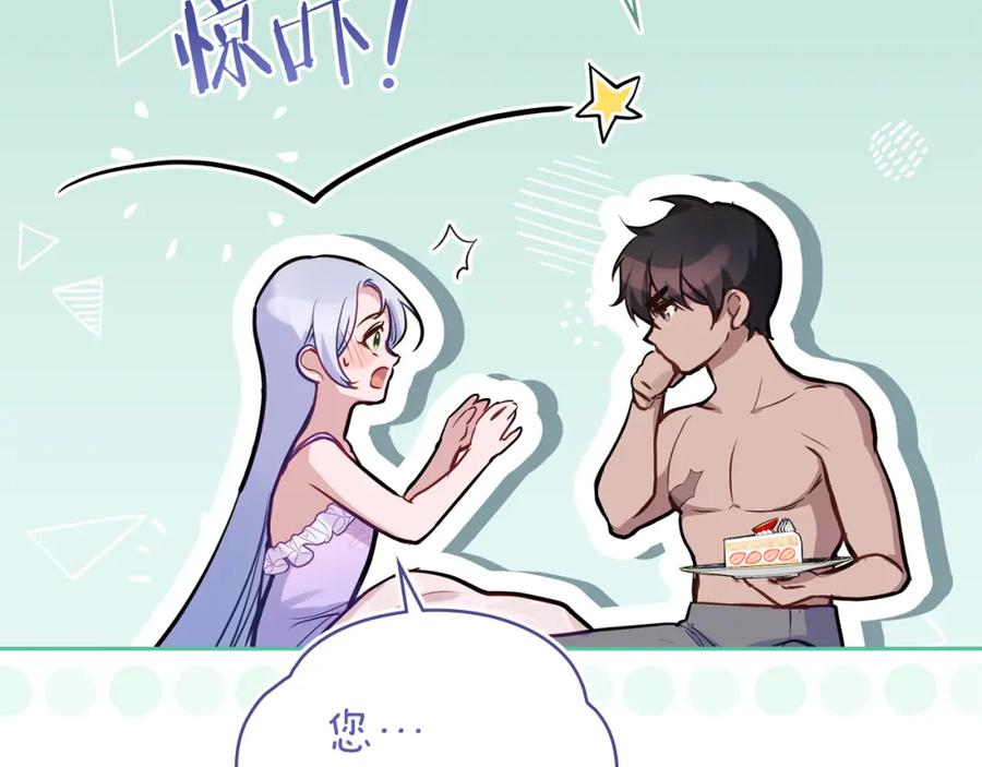 如果违背公爵的话 - 第39话 除掉魔物 - 第131张图