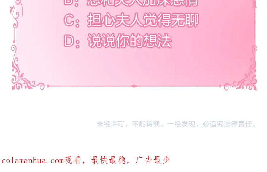 如果违背公爵的话 - 第39话 除掉魔物 - 第188张图