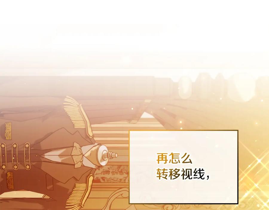 如果违背公爵的话 - 第39话 除掉魔物 - 第20张图