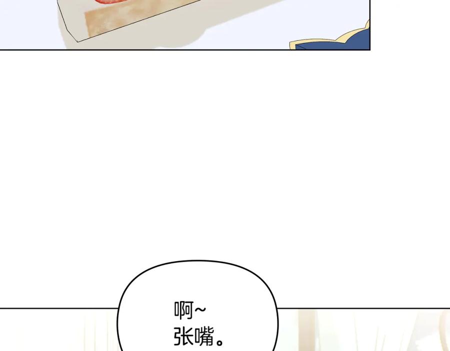 如果违背公爵的话 - 第39话 除掉魔物 - 第99张图