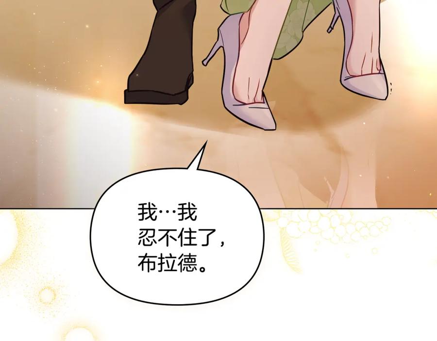 如果违背公爵的话 - 第39话 除掉魔物 - 第35张图