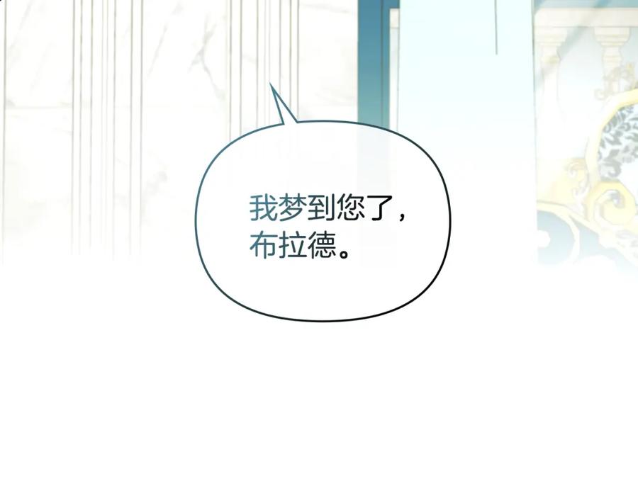 如果违背公爵的话 - 第39话 除掉魔物 - 第82张图