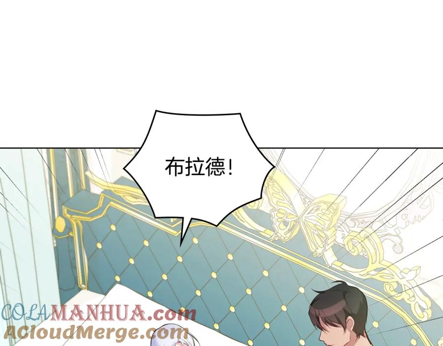 如果违背公爵的话 - 第39话 除掉魔物 - 第77张图