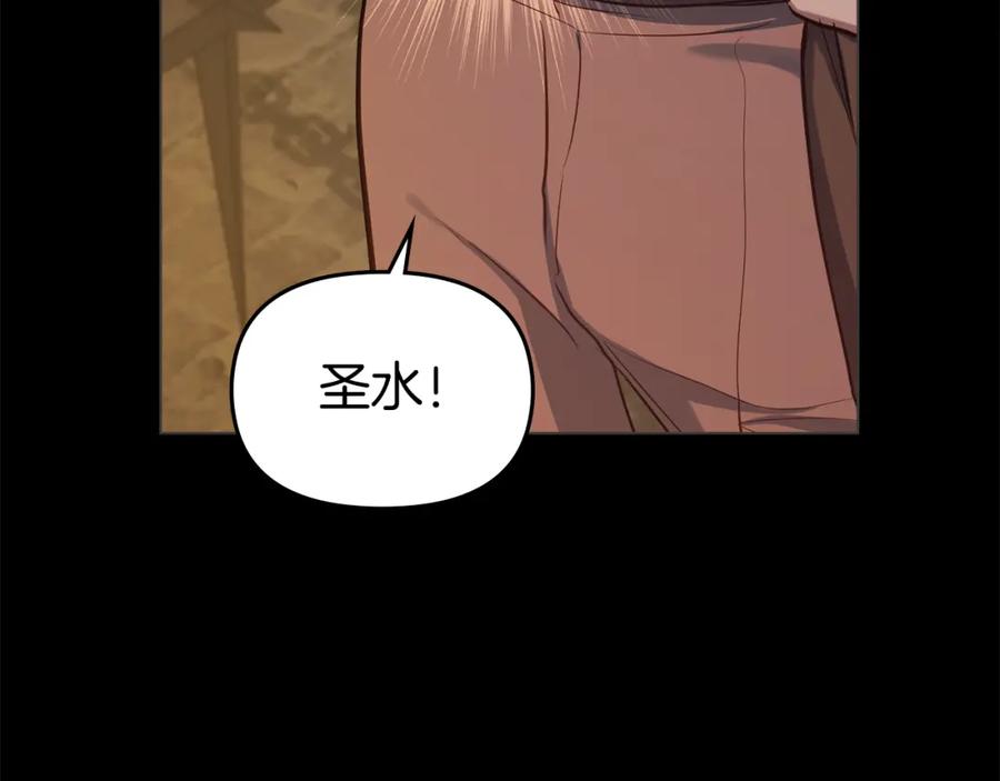 如果违背公爵的话 - 第39话 除掉魔物 - 第167张图