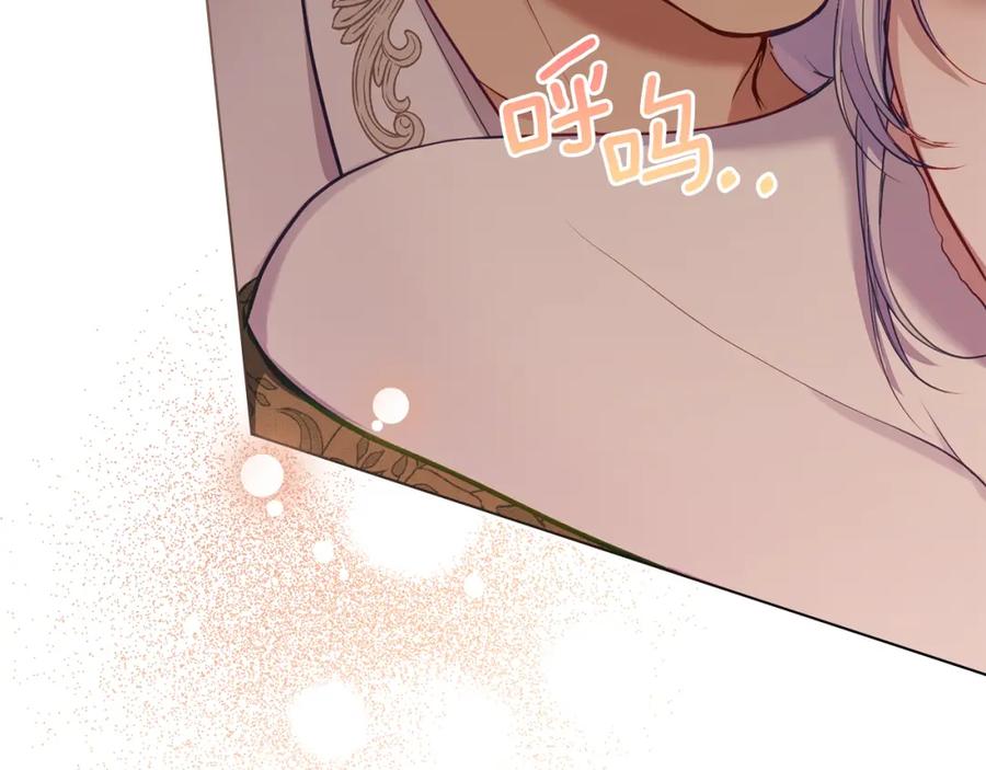 如果违背公爵的话 - 第39话 除掉魔物 - 第38张图