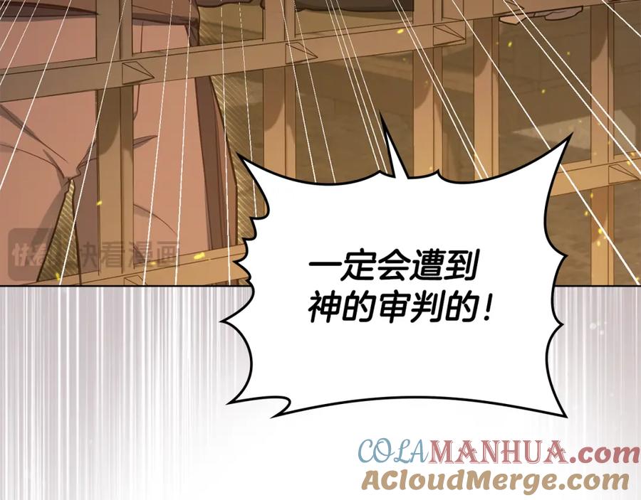 如果违背公爵的话 - 第39话 除掉魔物 - 第153张图