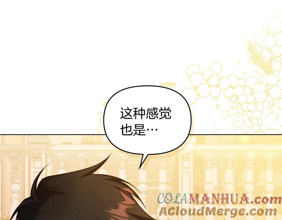 如果违背公爵的话 - 第39话 除掉魔物 - 第29张图