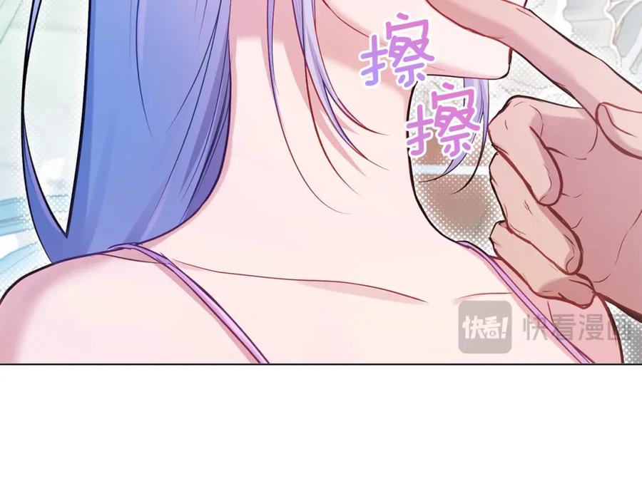 如果违背公爵的话 - 第39话 除掉魔物 - 第110张图