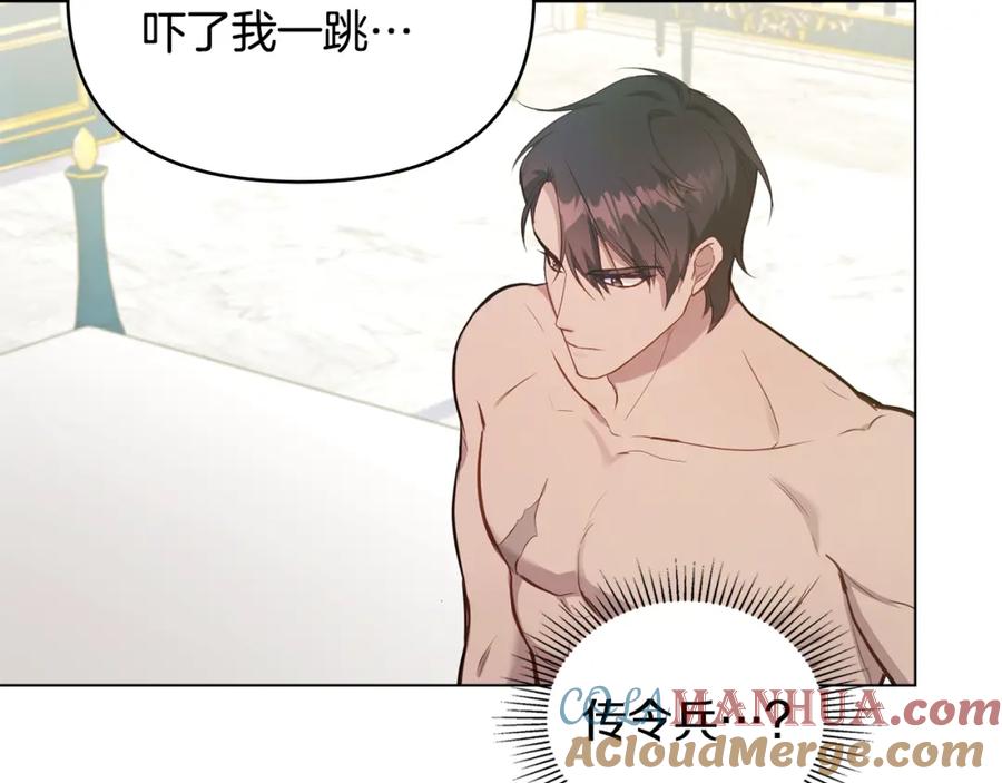 如果违背公爵的话 - 第39话 除掉魔物 - 第121张图