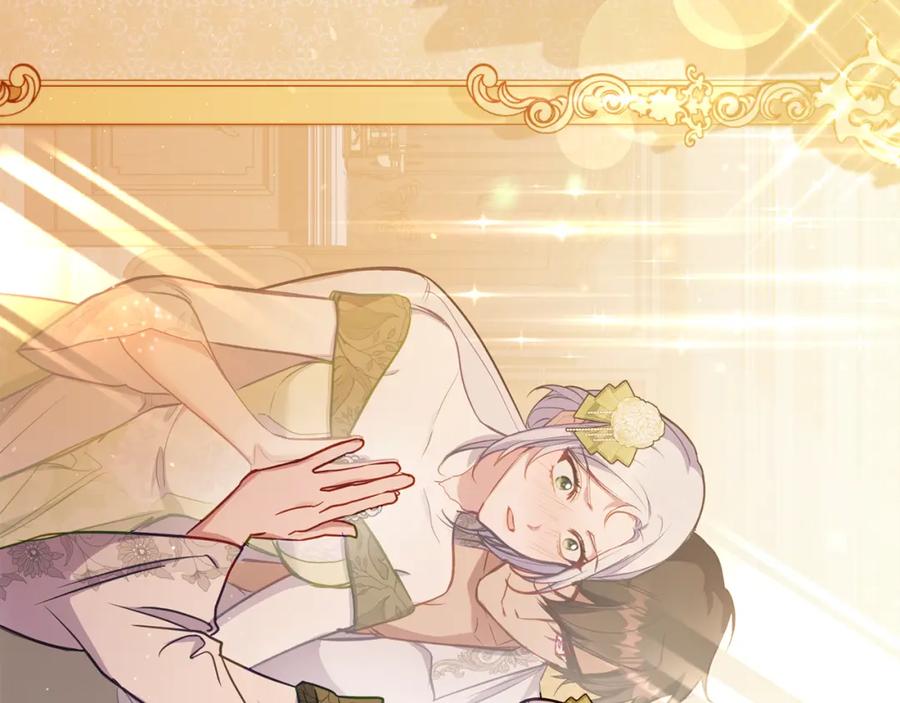 如果违背公爵的话 - 第39话 除掉魔物 - 第22张图