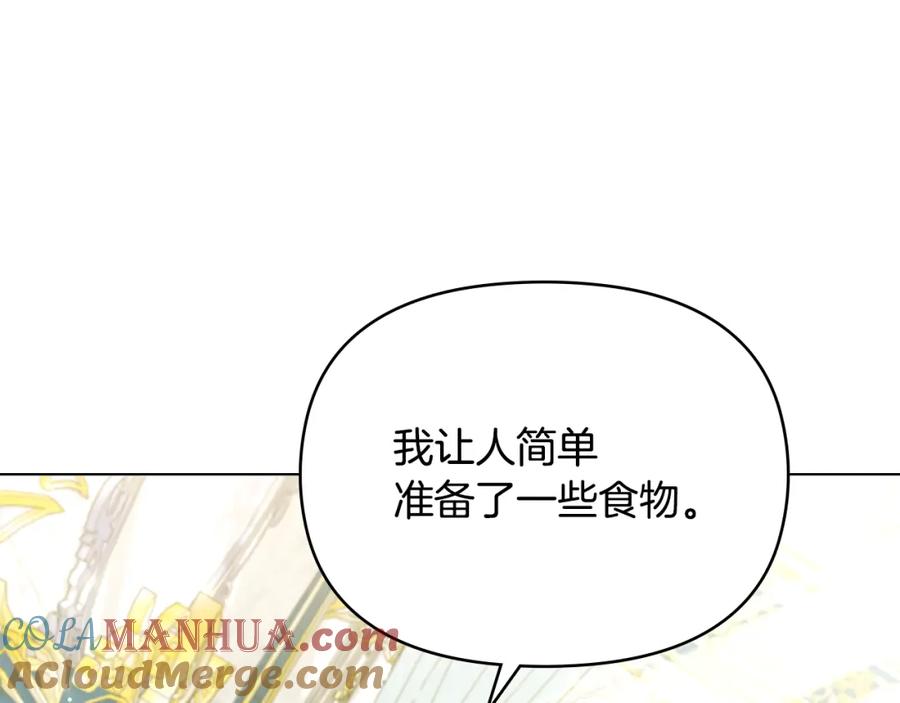 如果违背公爵的话 - 第39话 除掉魔物 - 第93张图