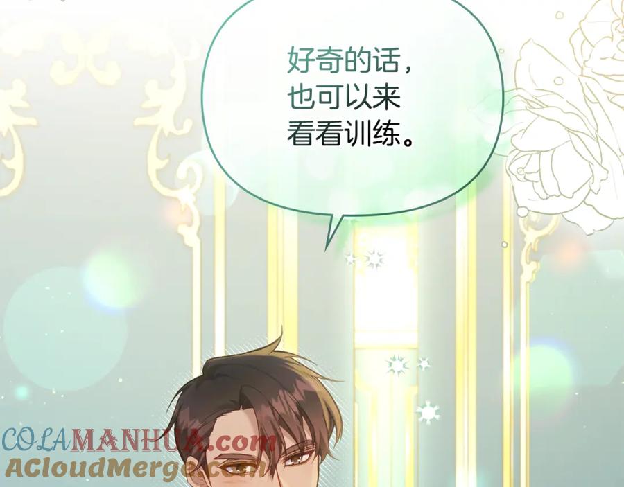 如果违背公爵的话 - 第39话 除掉魔物 - 第137张图