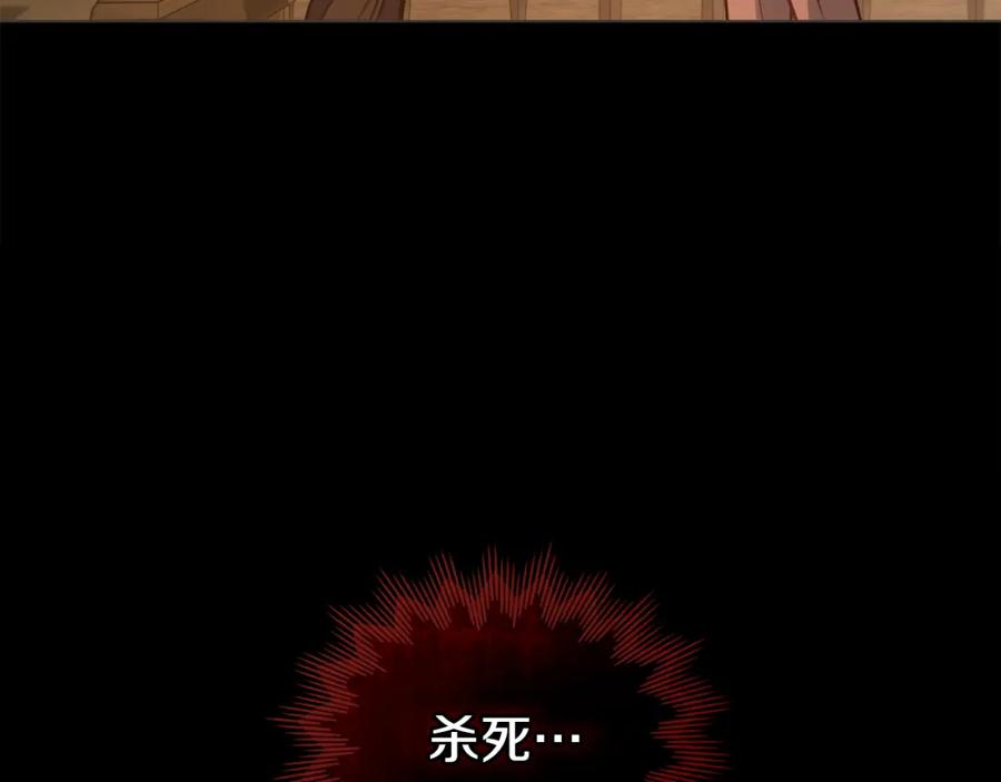 如果违背公爵的话 - 第39话 除掉魔物 - 第171张图