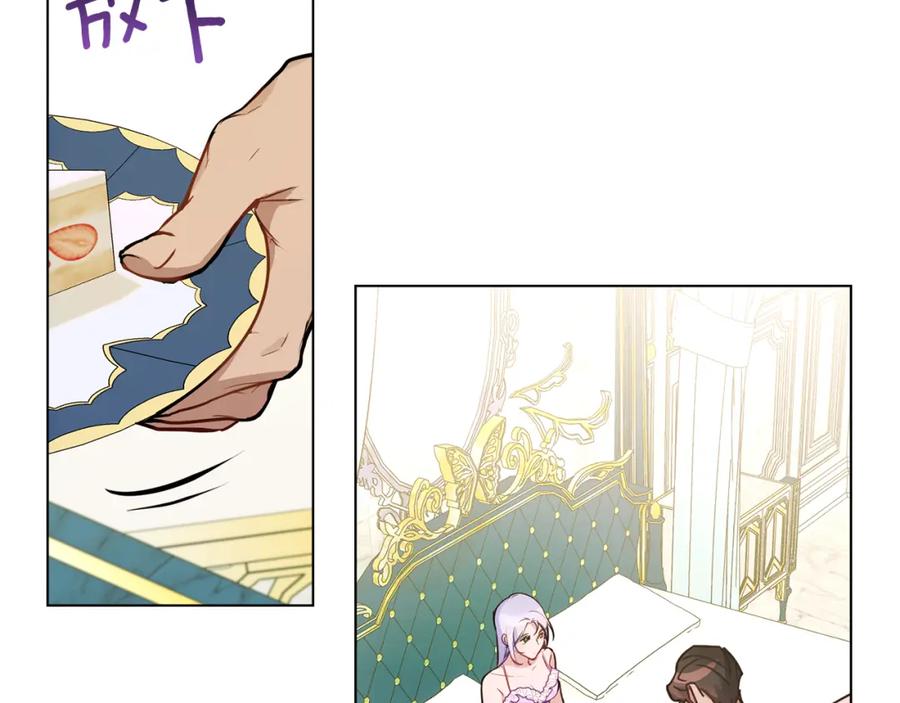 如果违背公爵的话 - 第39话 除掉魔物 - 第96张图